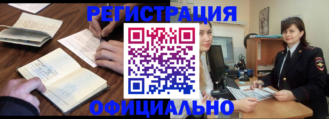 регистрация для школы в Партизанске