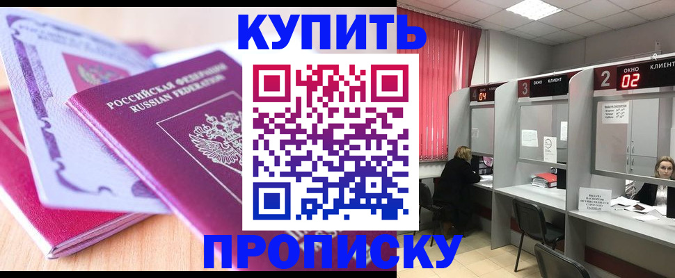 пропишу в квартире в Партизанске