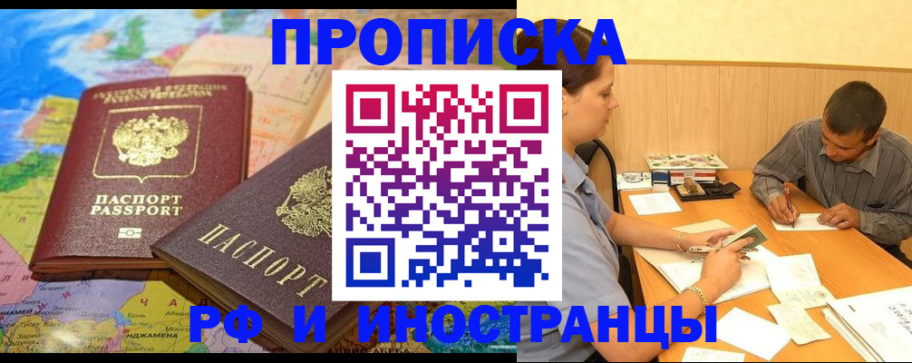 временная регистрация поиск в Партизанске